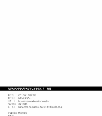 [Mentaiko (Itto)] Tabun Sore ga Love Nanjanakarou ka 2 [JP] – Gay Manga sex 60