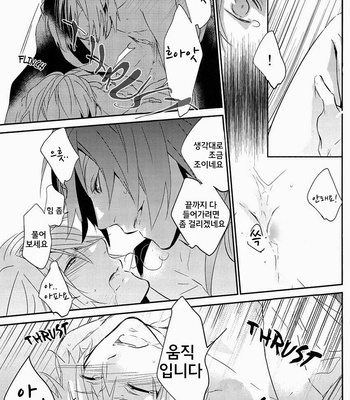 [lostlast (Yuki)] Adabana – Natsume Yuujinchou dj [kr] – Gay Manga sex 11