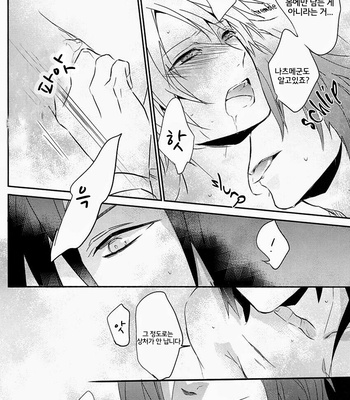 [lostlast (Yuki)] Adabana – Natsume Yuujinchou dj [kr] – Gay Manga sex 12