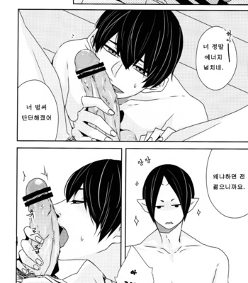 [GUZ/ OGAMI Hazuki] Seiyoku no Hanashi – Hoozuki no Reitetsu dj [kr] – Gay Manga sex 10