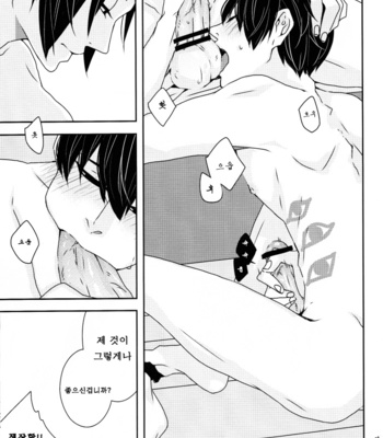 [GUZ/ OGAMI Hazuki] Seiyoku no Hanashi – Hoozuki no Reitetsu dj [kr] – Gay Manga sex 11
