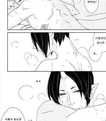 [GUZ/ OGAMI Hazuki] Seiyoku no Hanashi – Hoozuki no Reitetsu dj [kr] – Gay Manga sex 16