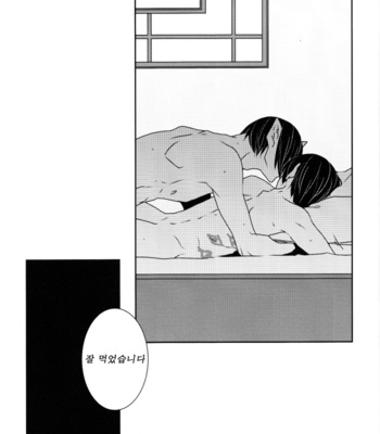 [GUZ/ OGAMI Hazuki] Seiyoku no Hanashi – Hoozuki no Reitetsu dj [kr] – Gay Manga sex 17
