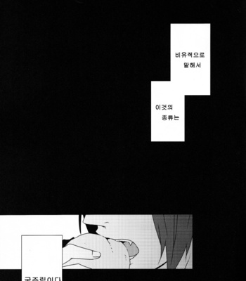 [GUZ/ OGAMI Hazuki] Seiyoku no Hanashi – Hoozuki no Reitetsu dj [kr] – Gay Manga sex 2