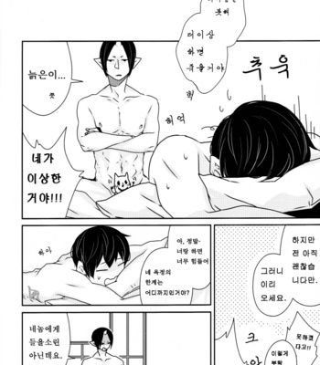 [GUZ/ OGAMI Hazuki] Seiyoku no Hanashi – Hoozuki no Reitetsu dj [kr] – Gay Manga sex 6