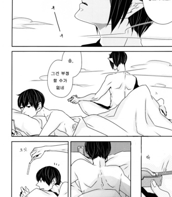 [GUZ/ OGAMI Hazuki] Seiyoku no Hanashi – Hoozuki no Reitetsu dj [kr] – Gay Manga sex 8