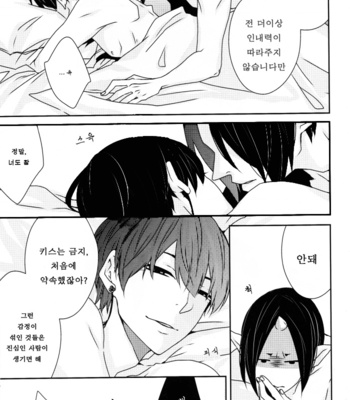 [GUZ/ OGAMI Hazuki] Seiyoku no Hanashi – Hoozuki no Reitetsu dj [kr] – Gay Manga sex 9