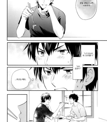 [JULIA] Locked in Summer – Daiya no A dj [kr] – Gay Manga sex 15