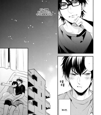 [JULIA] Locked in Summer – Daiya no A dj [kr] – Gay Manga sex 16