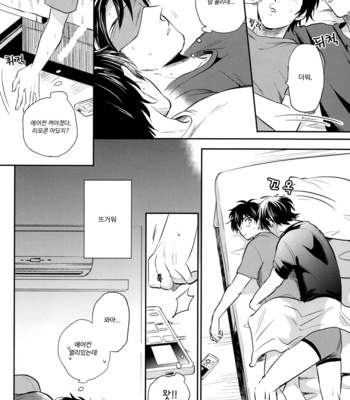 [JULIA] Locked in Summer – Daiya no A dj [kr] – Gay Manga sex 17