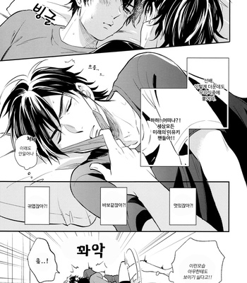[JULIA] Locked in Summer – Daiya no A dj [kr] – Gay Manga sex 18