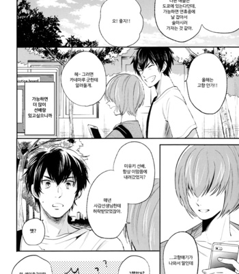 [JULIA] Locked in Summer – Daiya no A dj [kr] – Gay Manga sex 21