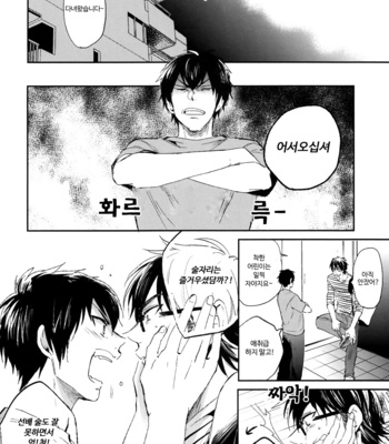 [JULIA] Locked in Summer – Daiya no A dj [kr] – Gay Manga sex 23