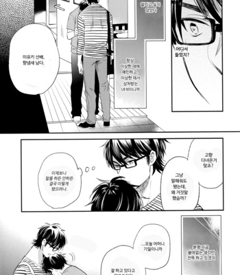 [JULIA] Locked in Summer – Daiya no A dj [kr] – Gay Manga sex 24