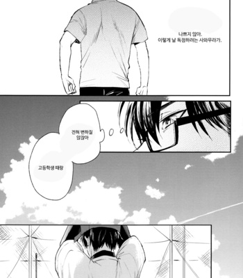 [JULIA] Locked in Summer – Daiya no A dj [kr] – Gay Manga sex 26