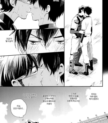 [JULIA] Locked in Summer – Daiya no A dj [kr] – Gay Manga sex 32