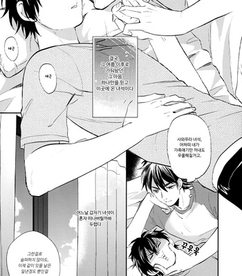 [JULIA] Locked in Summer – Daiya no A dj [kr] – Gay Manga sex 33