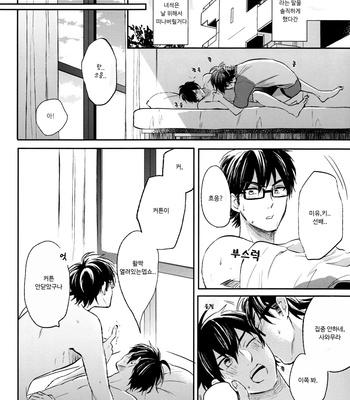 [JULIA] Locked in Summer – Daiya no A dj [kr] – Gay Manga sex 43