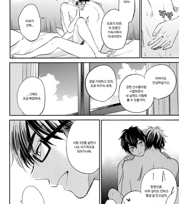 [JULIA] Locked in Summer – Daiya no A dj [kr] – Gay Manga sex 45