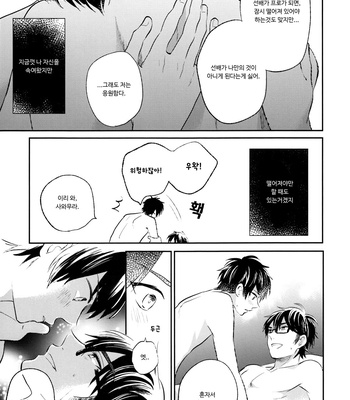 [JULIA] Locked in Summer – Daiya no A dj [kr] – Gay Manga sex 46