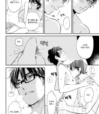 [JULIA] Locked in Summer – Daiya no A dj [kr] – Gay Manga sex 47