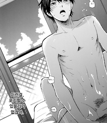 [JULIA] Locked in Summer – Daiya no A dj [kr] – Gay Manga sex 48