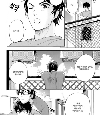 [JULIA] Locked in Summer – Daiya no A dj [kr] – Gay Manga sex 9