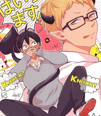 [Strawberry55 (Mitsuya)] Haittemasu!! – Haikyuu!! dj [JP] – Gay Manga thumbnail 001