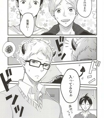 [Strawberry55 (Mitsuya)] Haittemasu!! – Haikyuu!! dj [JP] – Gay Manga sex 3