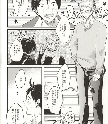 [Strawberry55 (Mitsuya)] Haittemasu!! – Haikyuu!! dj [JP] – Gay Manga sex 4
