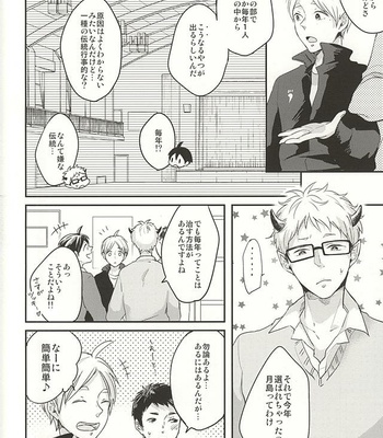 [Strawberry55 (Mitsuya)] Haittemasu!! – Haikyuu!! dj [JP] – Gay Manga sex 6