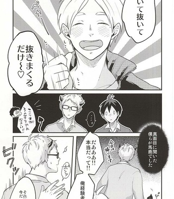 [Strawberry55 (Mitsuya)] Haittemasu!! – Haikyuu!! dj [JP] – Gay Manga sex 7