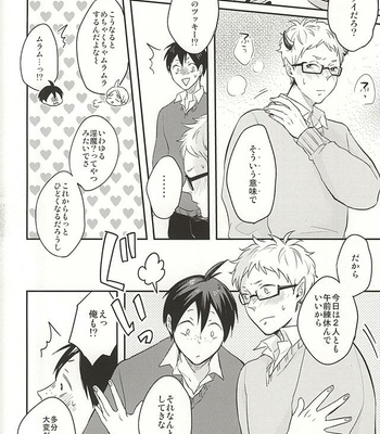 [Strawberry55 (Mitsuya)] Haittemasu!! – Haikyuu!! dj [JP] – Gay Manga sex 8