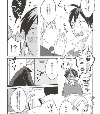 [Strawberry55 (Mitsuya)] Haittemasu!! – Haikyuu!! dj [JP] – Gay Manga sex 9