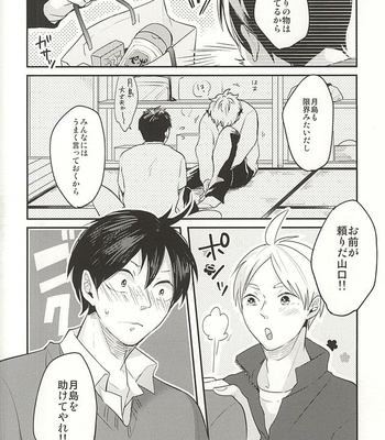 [Strawberry55 (Mitsuya)] Haittemasu!! – Haikyuu!! dj [JP] – Gay Manga sex 10