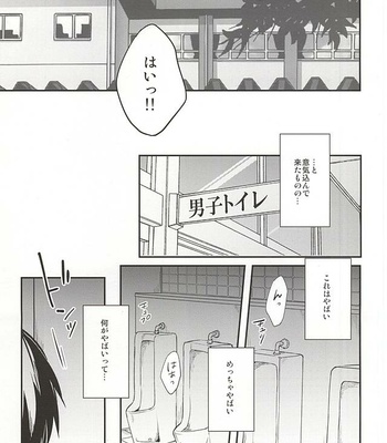 [Strawberry55 (Mitsuya)] Haittemasu!! – Haikyuu!! dj [JP] – Gay Manga sex 11