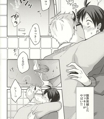 [Strawberry55 (Mitsuya)] Haittemasu!! – Haikyuu!! dj [JP] – Gay Manga sex 12