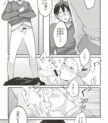 [Strawberry55 (Mitsuya)] Haittemasu!! – Haikyuu!! dj [JP] – Gay Manga sex 15