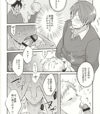 [Strawberry55 (Mitsuya)] Haittemasu!! – Haikyuu!! dj [JP] – Gay Manga sex 16