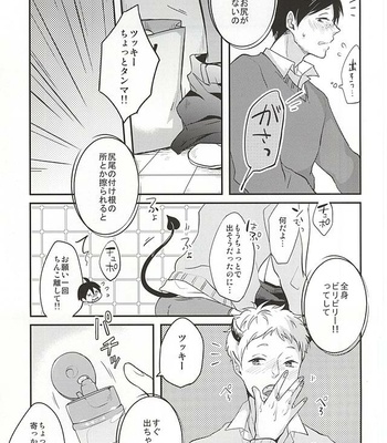 [Strawberry55 (Mitsuya)] Haittemasu!! – Haikyuu!! dj [JP] – Gay Manga sex 17