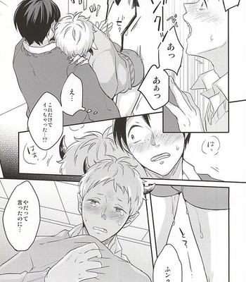 [Strawberry55 (Mitsuya)] Haittemasu!! – Haikyuu!! dj [JP] – Gay Manga sex 19