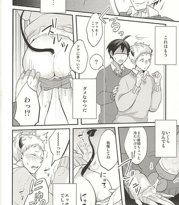 [Strawberry55 (Mitsuya)] Haittemasu!! – Haikyuu!! dj [JP] – Gay Manga sex 20