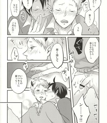 [Strawberry55 (Mitsuya)] Haittemasu!! – Haikyuu!! dj [JP] – Gay Manga sex 22
