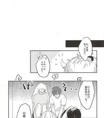 [Strawberry55 (Mitsuya)] Haittemasu!! – Haikyuu!! dj [JP] – Gay Manga sex 23