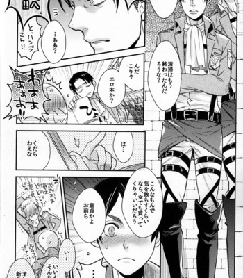 [MICROMACRO] Yes or Yes? – Shingeki no Kyojin dj [JP] – Gay Manga sex 8