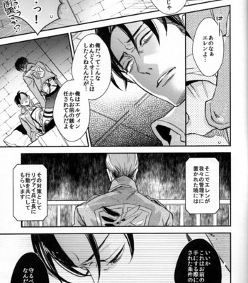 [MICROMACRO] Yes or Yes? – Shingeki no Kyojin dj [JP] – Gay Manga sex 13
