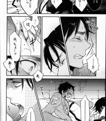 [MICROMACRO] Yes or Yes? – Shingeki no Kyojin dj [JP] – Gay Manga sex 14