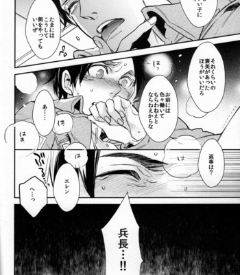 [MICROMACRO] Yes or Yes? – Shingeki no Kyojin dj [JP] – Gay Manga sex 16