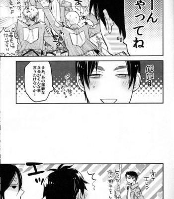 [MICROMACRO] Yes or Yes? – Shingeki no Kyojin dj [JP] – Gay Manga sex 17