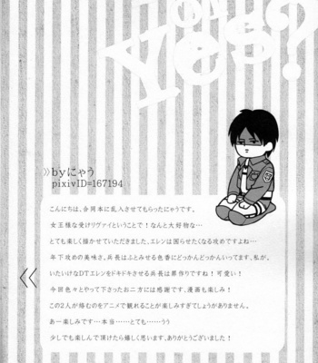 [MICROMACRO] Yes or Yes? – Shingeki no Kyojin dj [JP] – Gay Manga sex 18